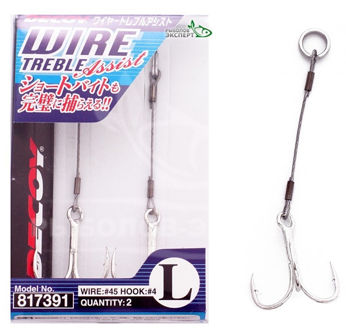 DECOY WA-21 WIRE TREBLE ASSIST